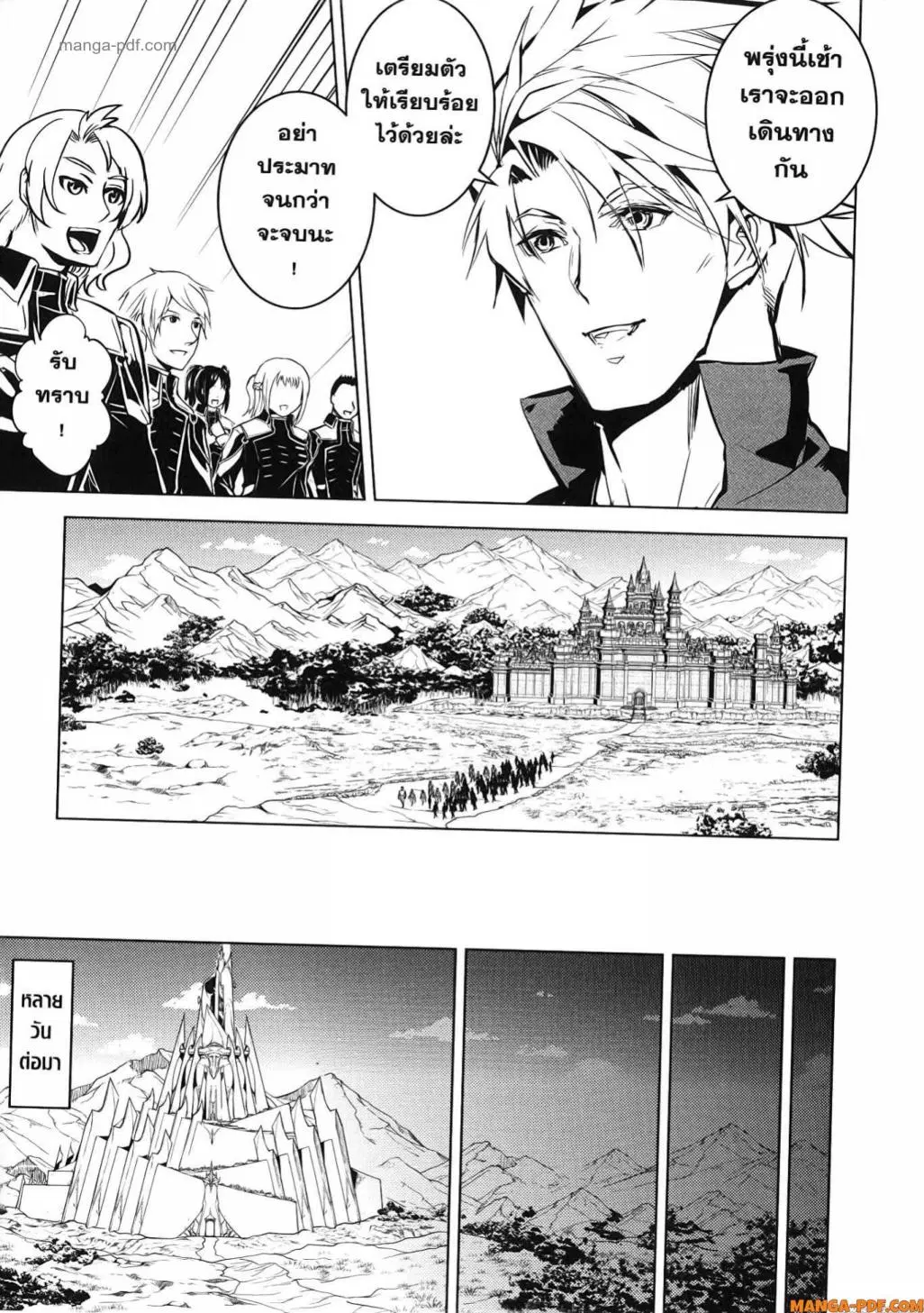 Tensei Kenja no Isekai Life ตอนที่ 73 หน้า 53
