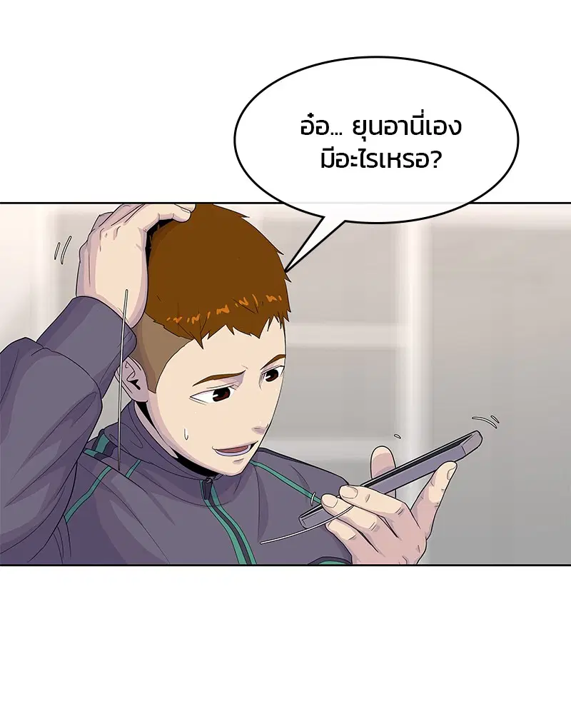 Kitchen Soldier ตอนที่ 126 หน้า 51