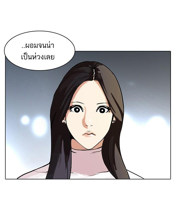 Lookism ตอนที่ 60 หน้า 28