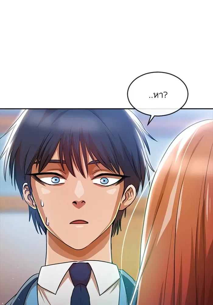 Random Chat ตอนที่ 283 หน้า 124