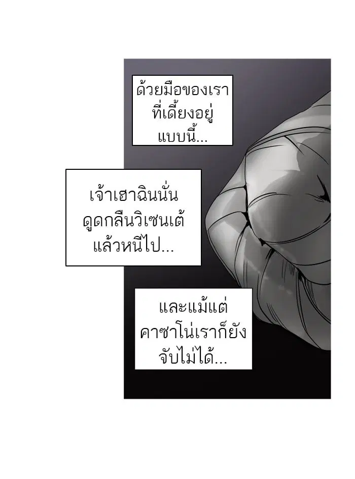 Tower of God ตอนที่ 277 หน้า 34