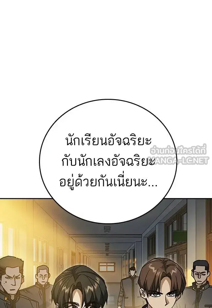 Study Group ตอนที่ 306 หน้า 97