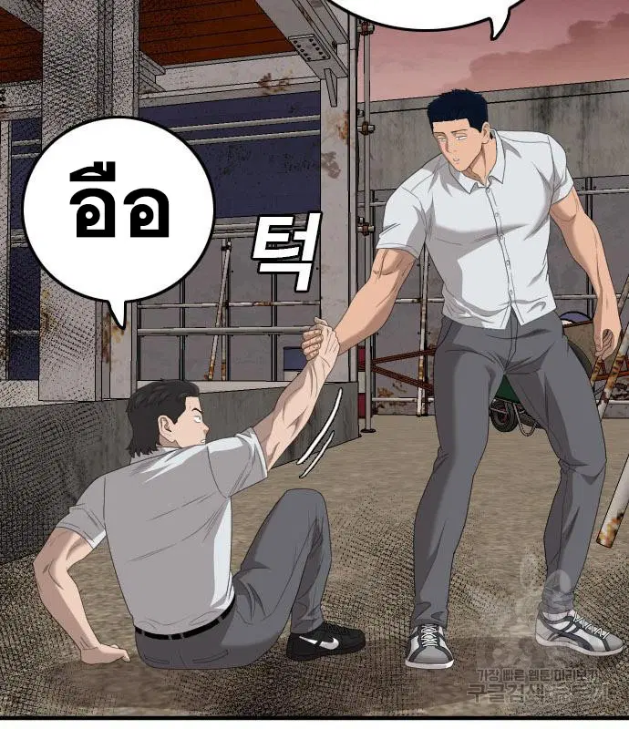 Bad Guy ตอนที่ 155 หน้า 51