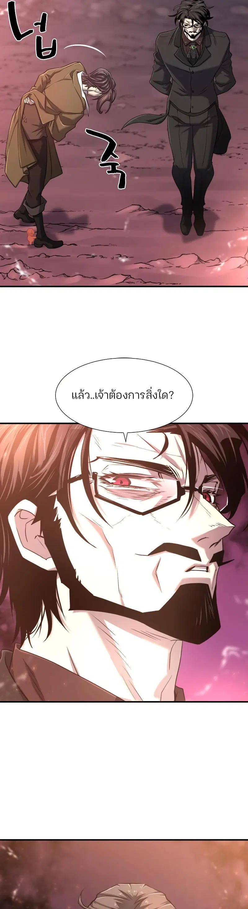 The Greatest Estate Developer ตอนที่ 119 หน้า 6