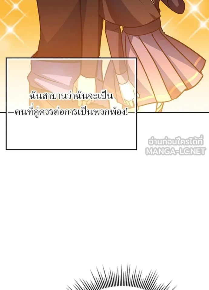 Hidden Class Gravity User เป้าหมายครั้งที่ 2 ต้องเป็นสุดยอดผู้แข็งแกร่งด้วยคลาสลับ ตอนที่ 46 หน้า 88
