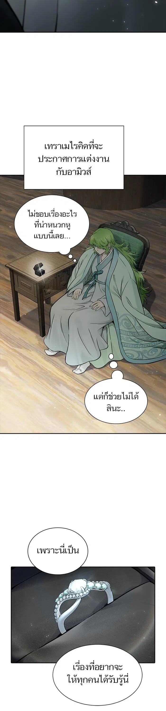Tower of God ตอนที่ 617 หน้า 49