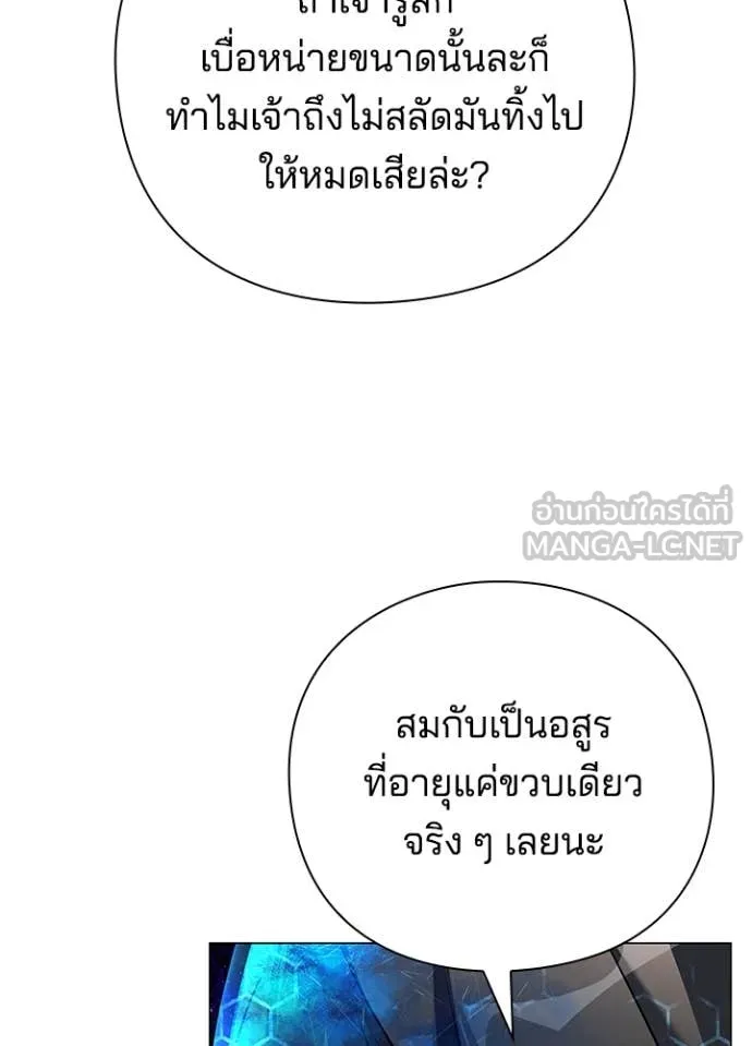 Night of the Ogre ตอนที่ 89 หน้า 100