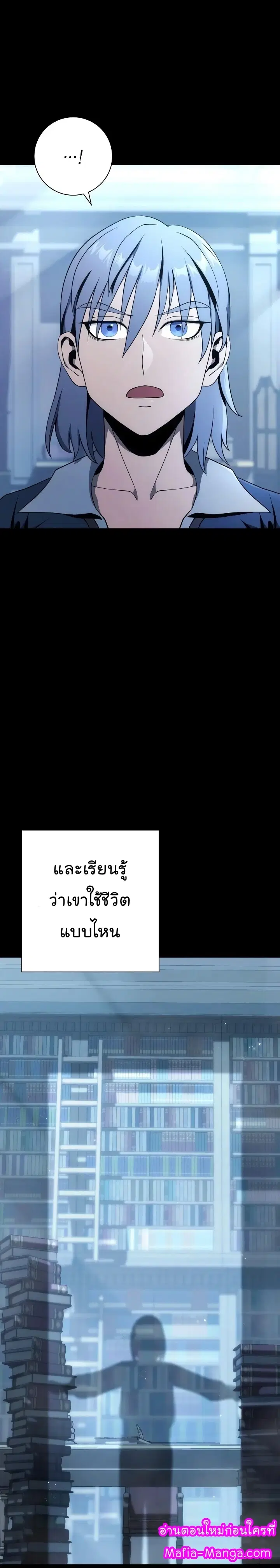 Skeleton Soldier ตอนที่ 175 หน้า 22