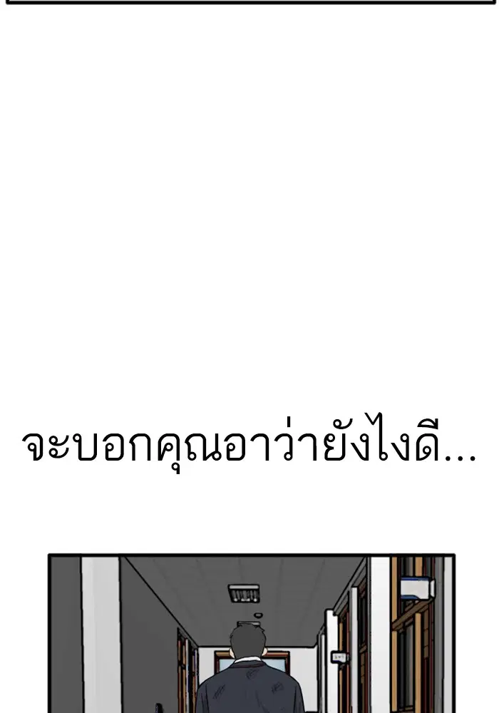 Bad Guy ตอนที่ 4 หน้า 76