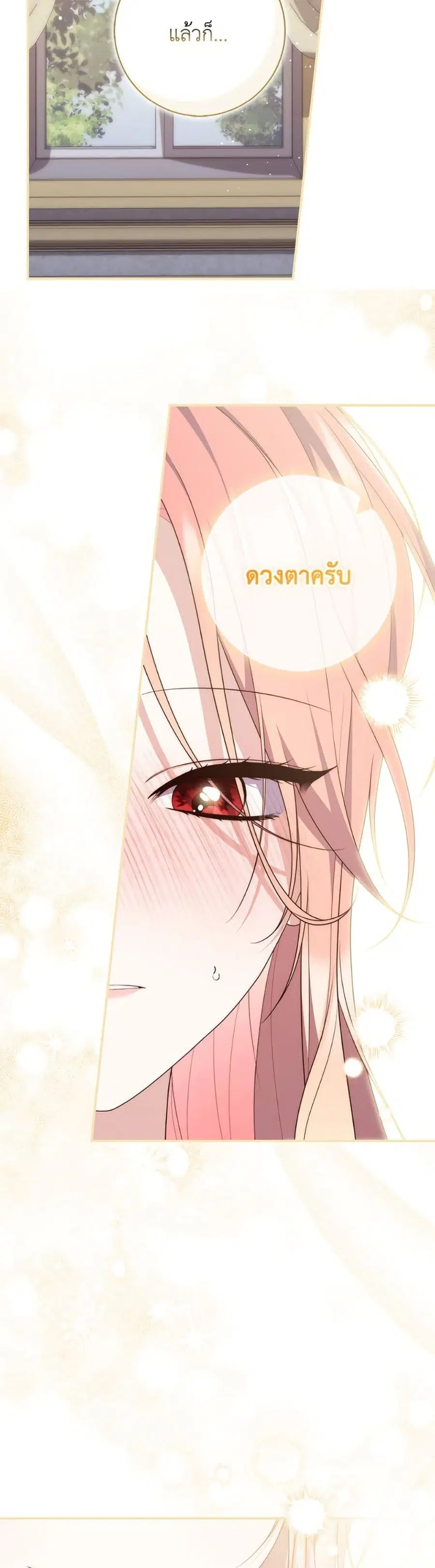 Fortune-Telling Lady ตอนที่ 107 หน้า 18