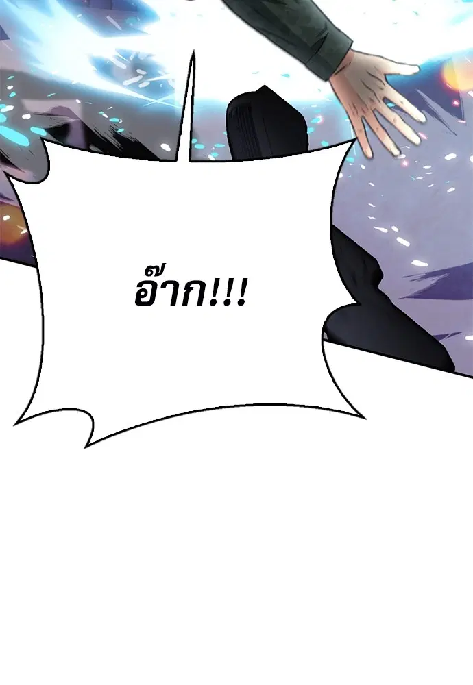 The Druid of Seoul Station ตอนที่ 134 หน้า 157