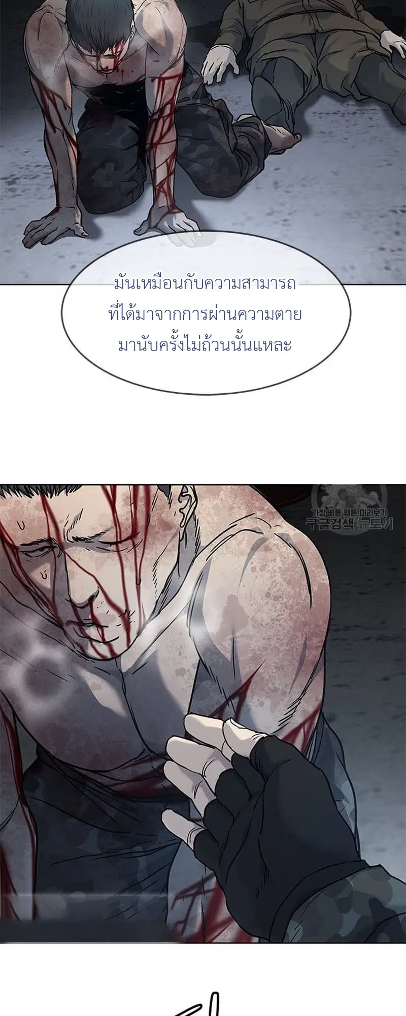 God of Blackfield ตอนที่ 166 หน้า 60