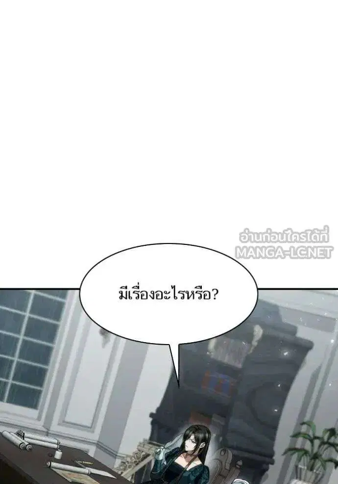 Sister I Am the Queen in This Life ตอนที่ 182 หน้า 105