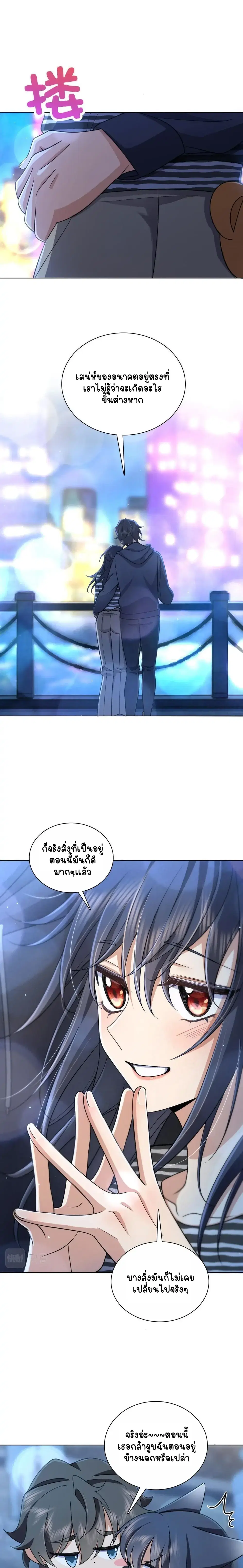 My Wife Is From a Thousand Years Ago ตอนที่ 106 หน้า 12