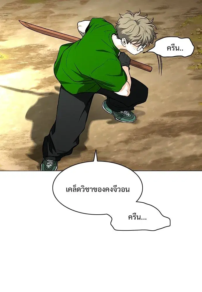 JAKDU ตอนที่ 72 หน้า 73