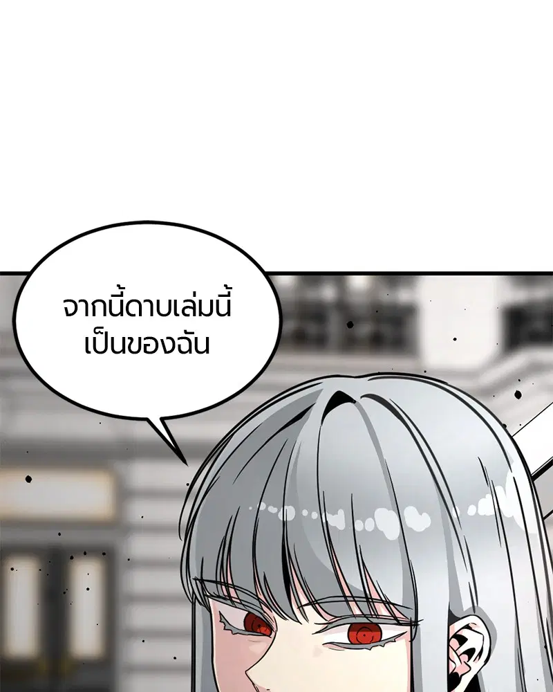 HERO KILLER ตอนที่ 22 หน้า 80