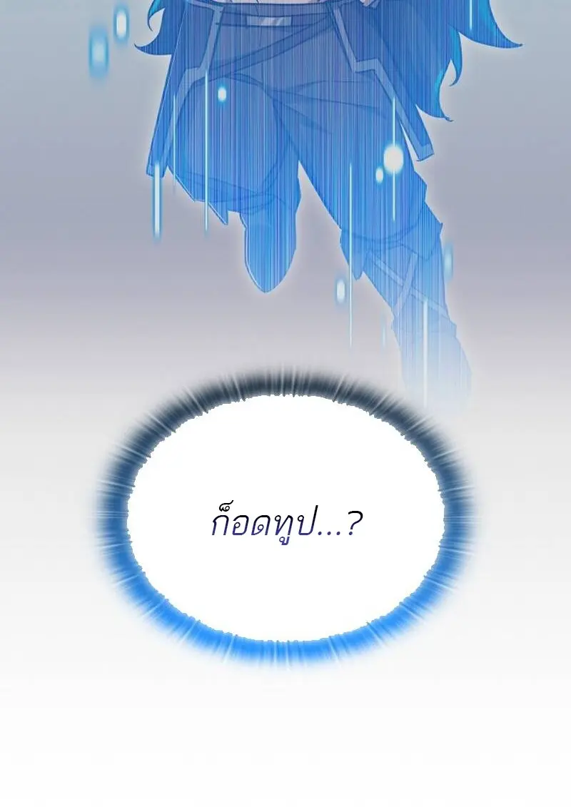 Subscribed To The Transcendental Channels แค่กดสับตะไคร้ ก็ได้พลังมาเฉยเลย ตอนที่ 94 หน้า 99
