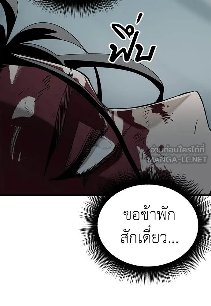 Reincarnation Path of The Underworld King ยอมรา ผู้พิพากษาจากนรก ตอนที่ 124 หน้า 132