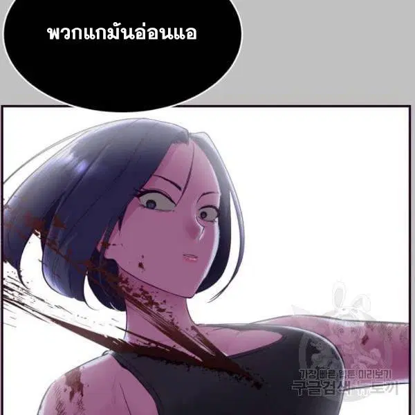 The Boy of Death ตอนที่ 120 หน้า 254