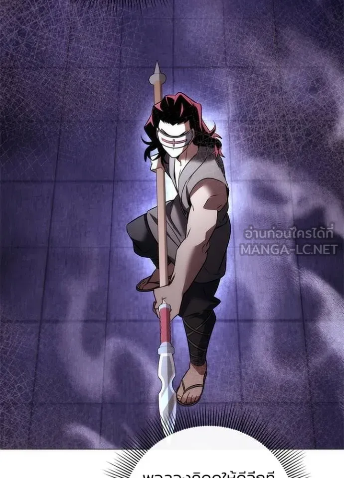 Night of the Ogre ตอนที่ 64 หน้า 140