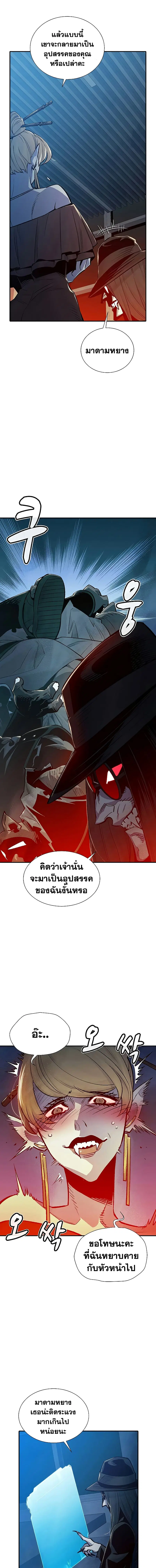 The Lone Necromancer ตอนที่ 26 หน้า 5