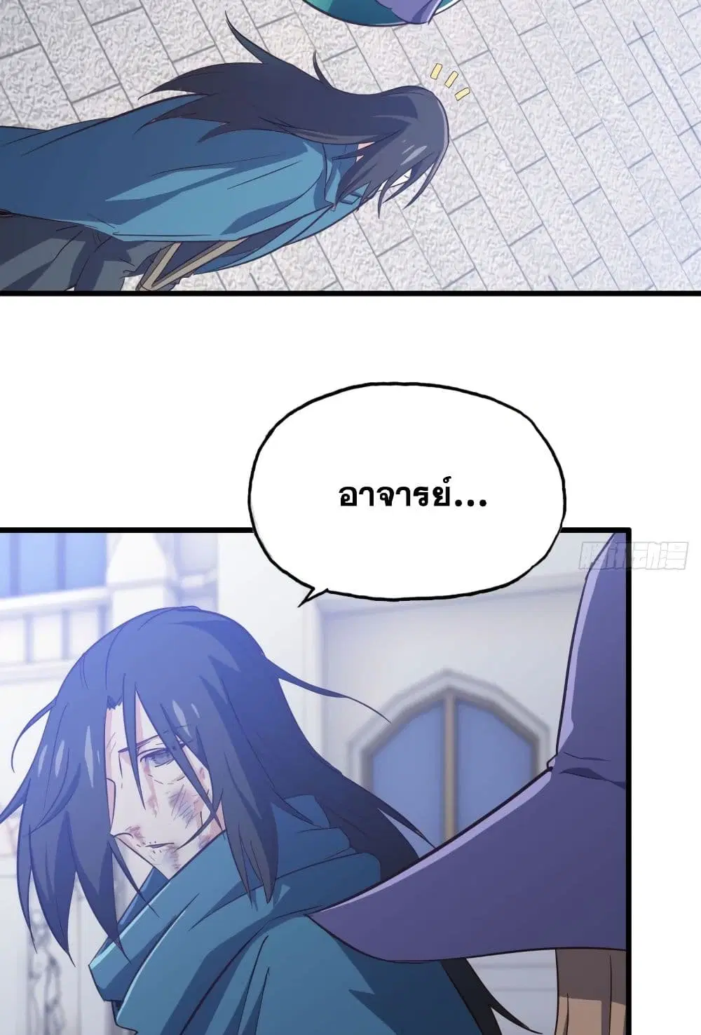 My Wife is a Demon Queen ตอนที่ 193 หน้า 12