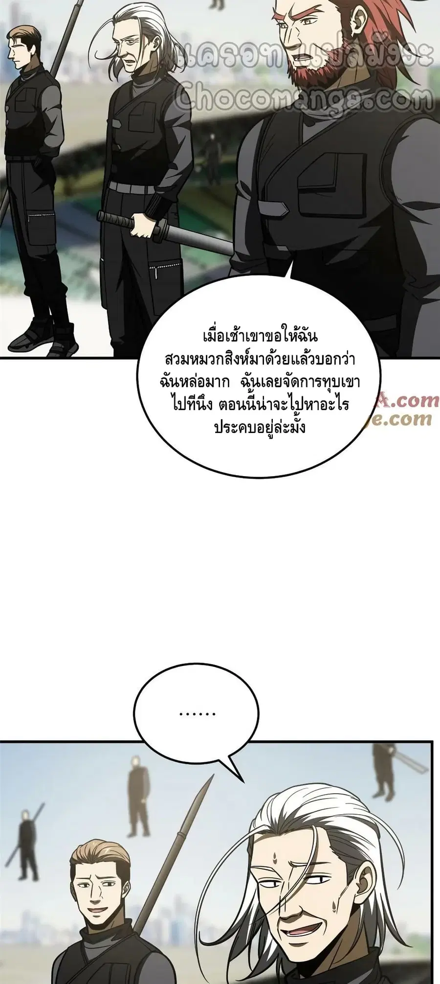 Global Martial Arts ตอนที่ 201 หน้า 30
