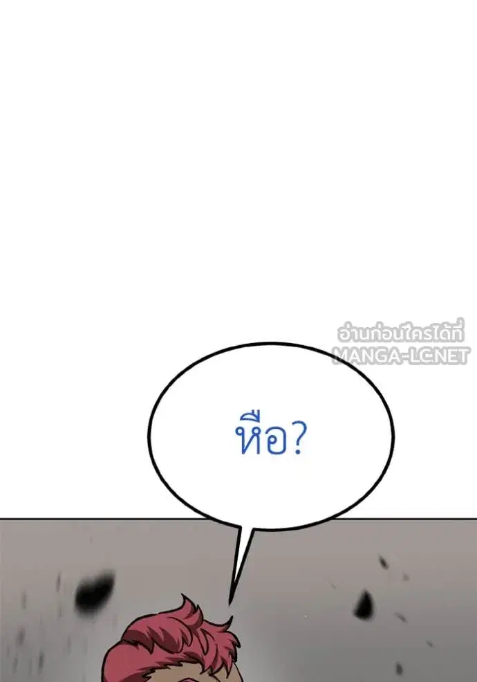 King of the Octagon ตอนที่ 169 หน้า 80