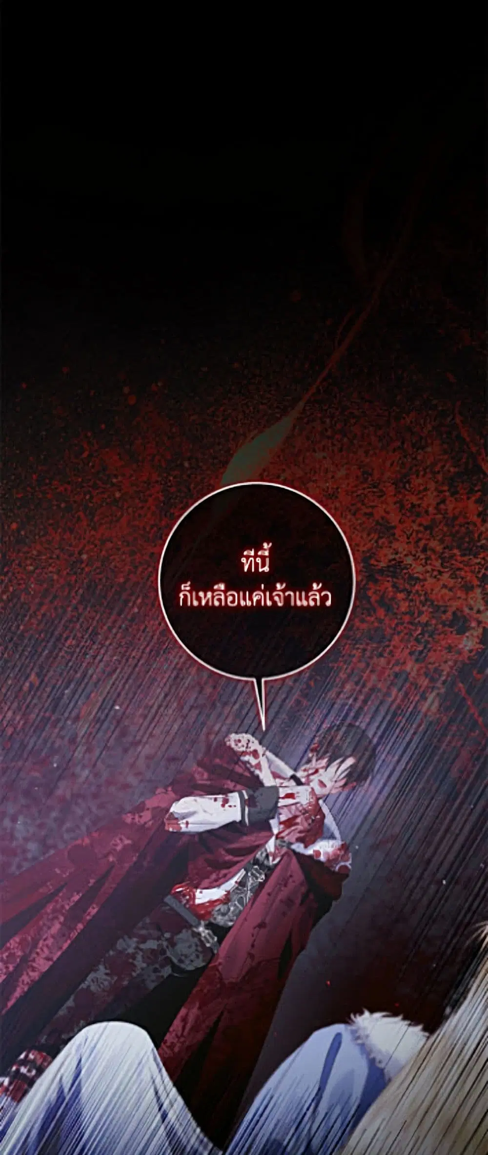 The Siren: Becoming the Villain’s Family ตอนที่ 162 หน้า 52