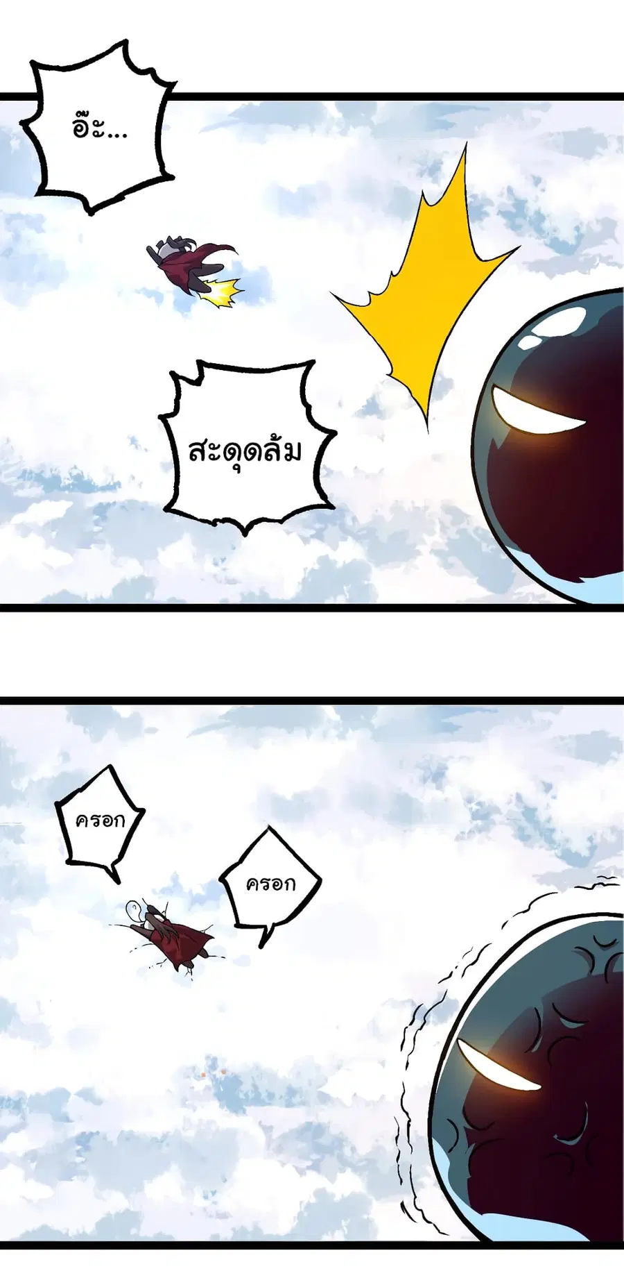 Evolution from the Big Tree ตอนที่ 95 หน้า 37