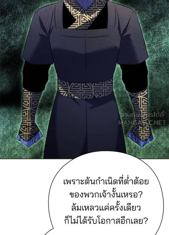 Night of the Ogre ตอนที่ 78 หน้า 80