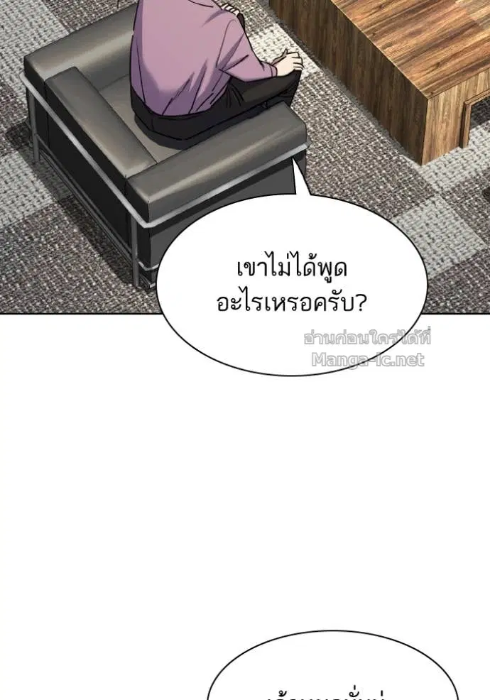 Reborn Rich ตอนที่ 169 หน้า 107