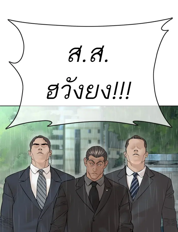 How to Fight ตอนที่ 129 หน้า 12