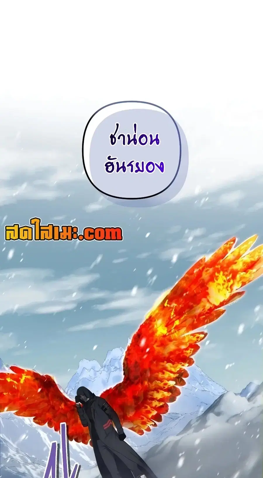 Ranker Who Lives A Second Time ตอนที่ 170 หน้า 31
