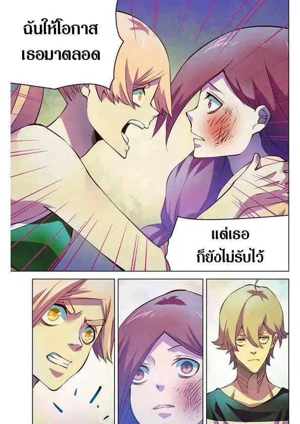 The Last Human ตอนที่ 194 หน้า 6