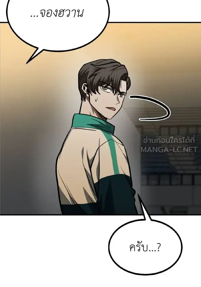 King of the Octagon ตอนที่ 47 หน้า 93
