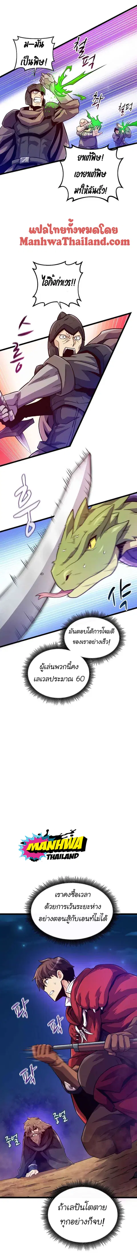 Arcane Sniper ตอนที่ 46 หน้า 5