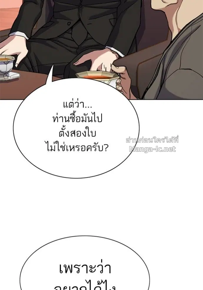 Reborn Rich ตอนที่ 118 หน้า 10
