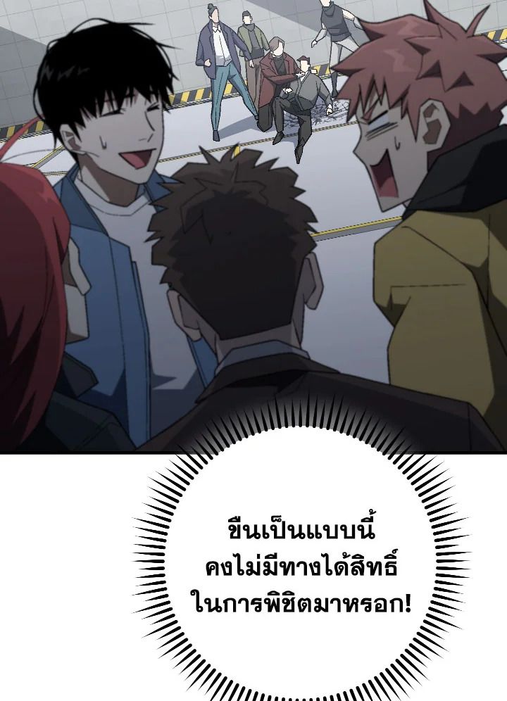 The Hero Returns ตอนที่ 109 หน้า 8