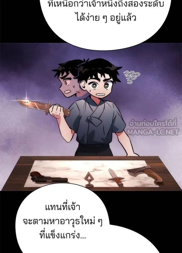 Night of the Ogre ตอนที่ 68 หน้า 150