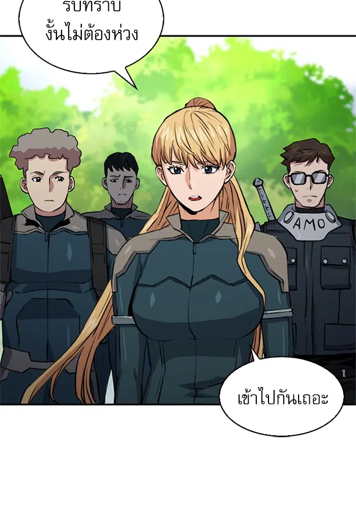 Seoul Station Druid ตอนที่ 36 หน้า 127