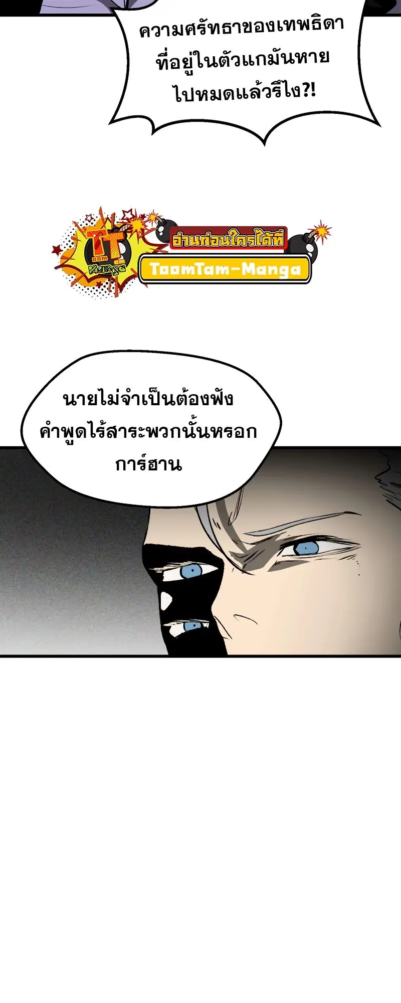 Survival Of Blade King ตอนที่ 212 หน้า 39