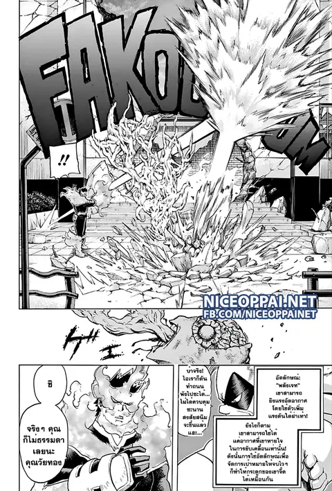My Hero Academia ตอนที่ 55 หน้า 4