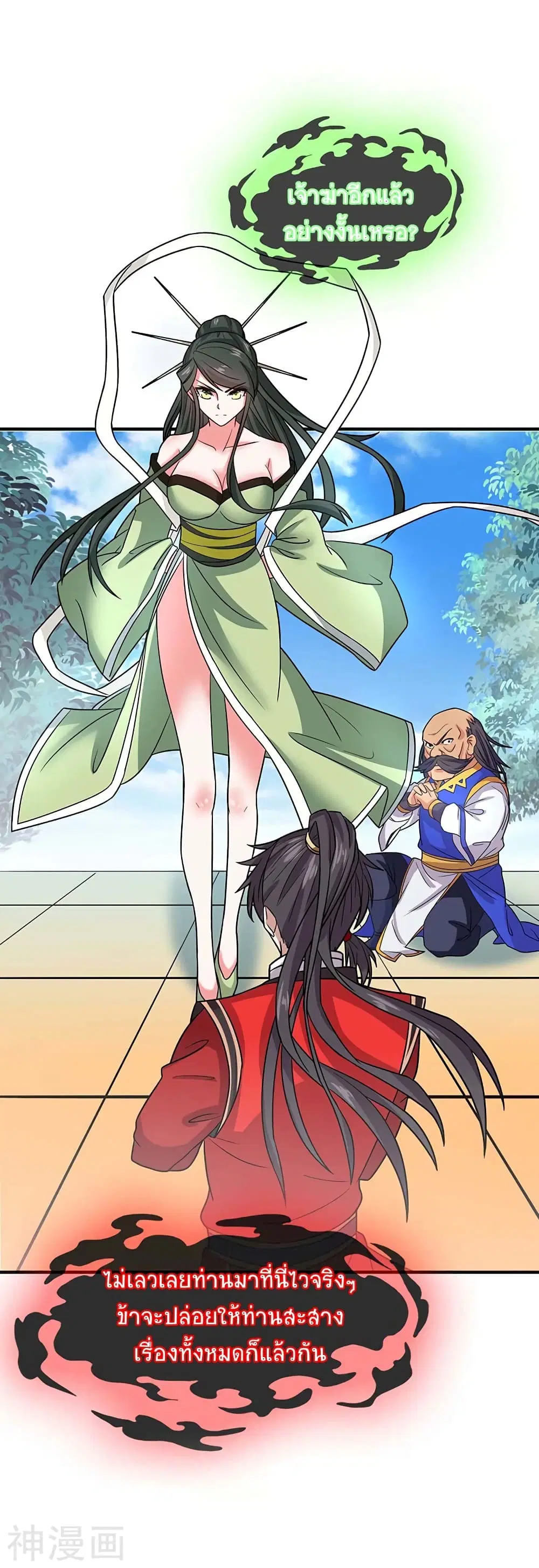 Return of Divine Emperor ตอนที่ 110 หน้า 14