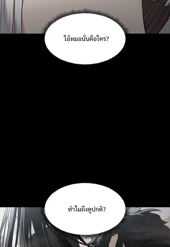 JAKDU ตอนที่ 58 หน้า 133