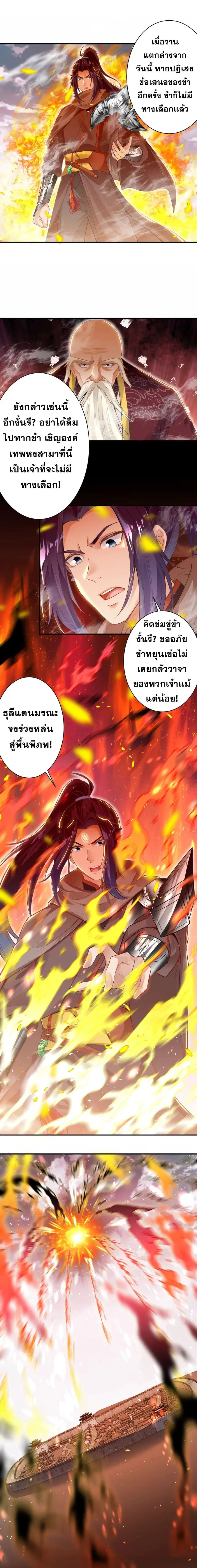 Against the Gods ตอนที่ 411 หน้า 15