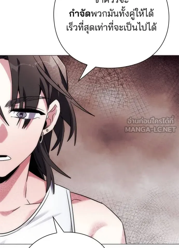 Night of the Ogre ตอนที่ 58 หน้า 58