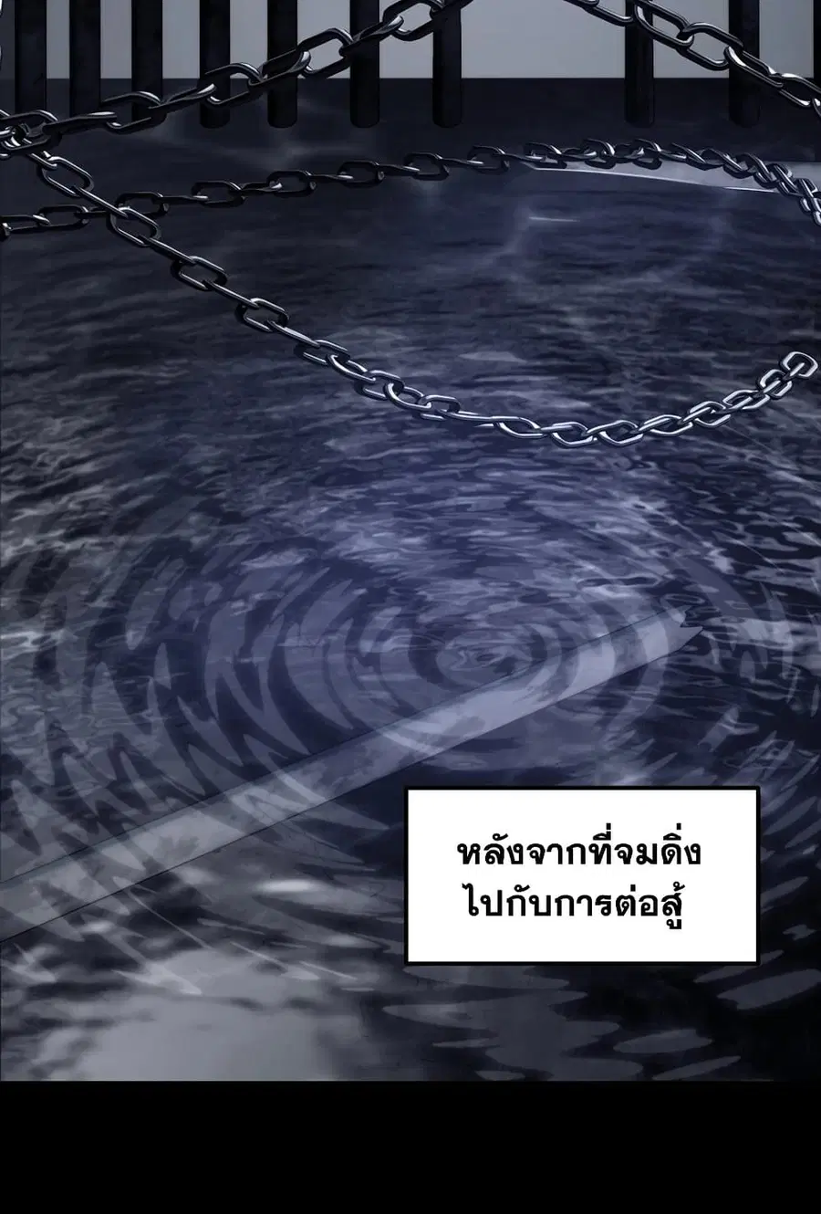 Ranker Who Lives A Second Time ตอนที่ 182 หน้า 51