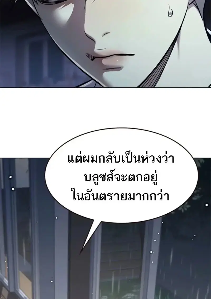 Eleceed ตอนที่ 369 หน้า 112