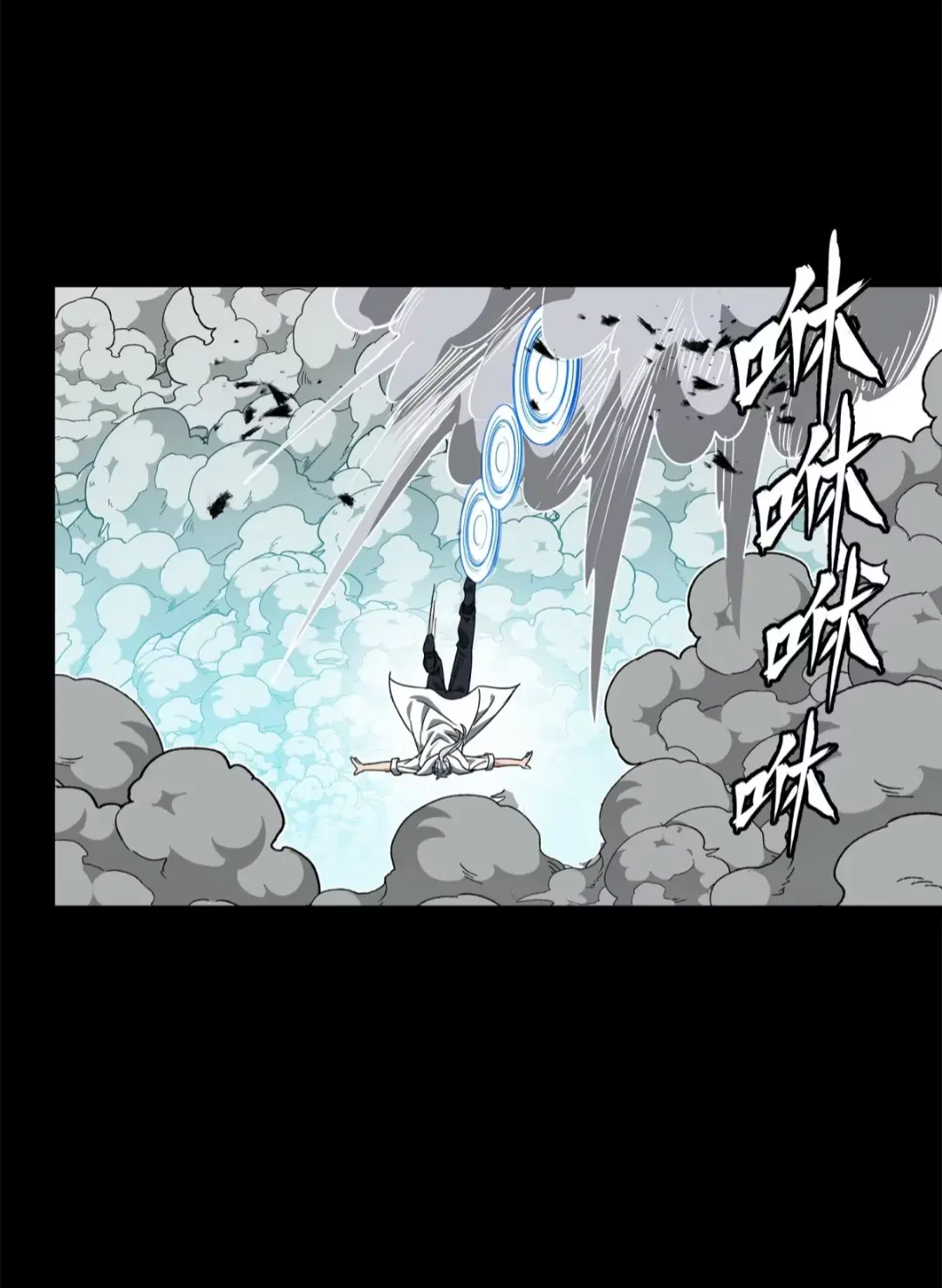 Legend of Star General ตอนที่ 211 หน้า 52